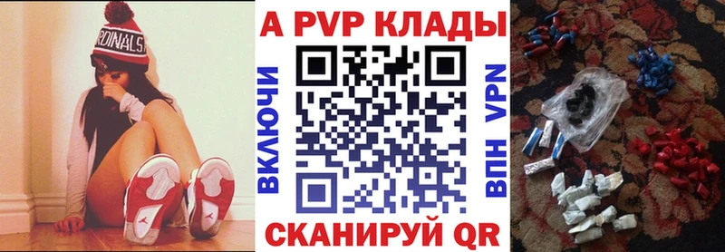 A-PVP СК  Купить  Струнино 