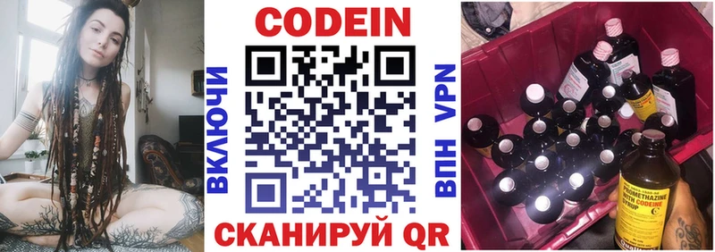 Купить  Струнино  Codein Purple Drank 