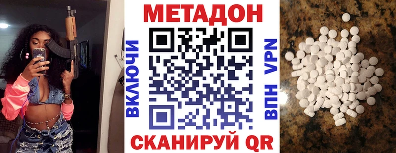 Метадон VHQ  Купить  Струнино 